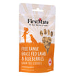 Firstmate Dog Limited Ingredient Grain Free Lamb Blueberry Treat 10Lb. Bulk