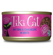 Tiki Pets Cat Hana Grill Ahi Tuna and Crab 2.8oz. (Case of 12)