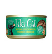 Tiki Pets Cat Hookena Luau Tuna and Chicken 2.8oz. (Case of 12)