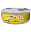 Firstmate Cat Limited Ingredient Grain Free Chicken 32oz (Case of 24) for your Pet Cat with Pet Store X!